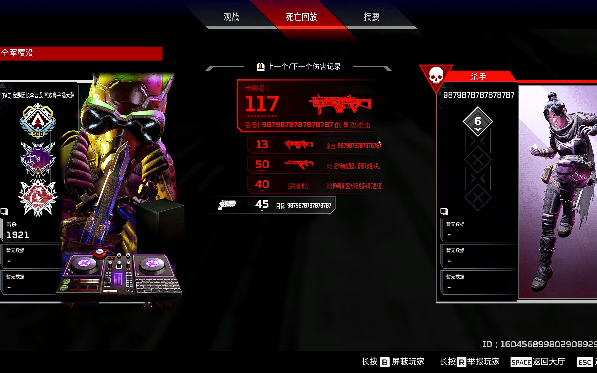 【apex】红甲!一个人!追!挂!