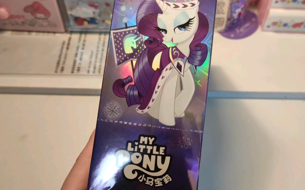 小马宝莉辉月包第三弹整盒拆封