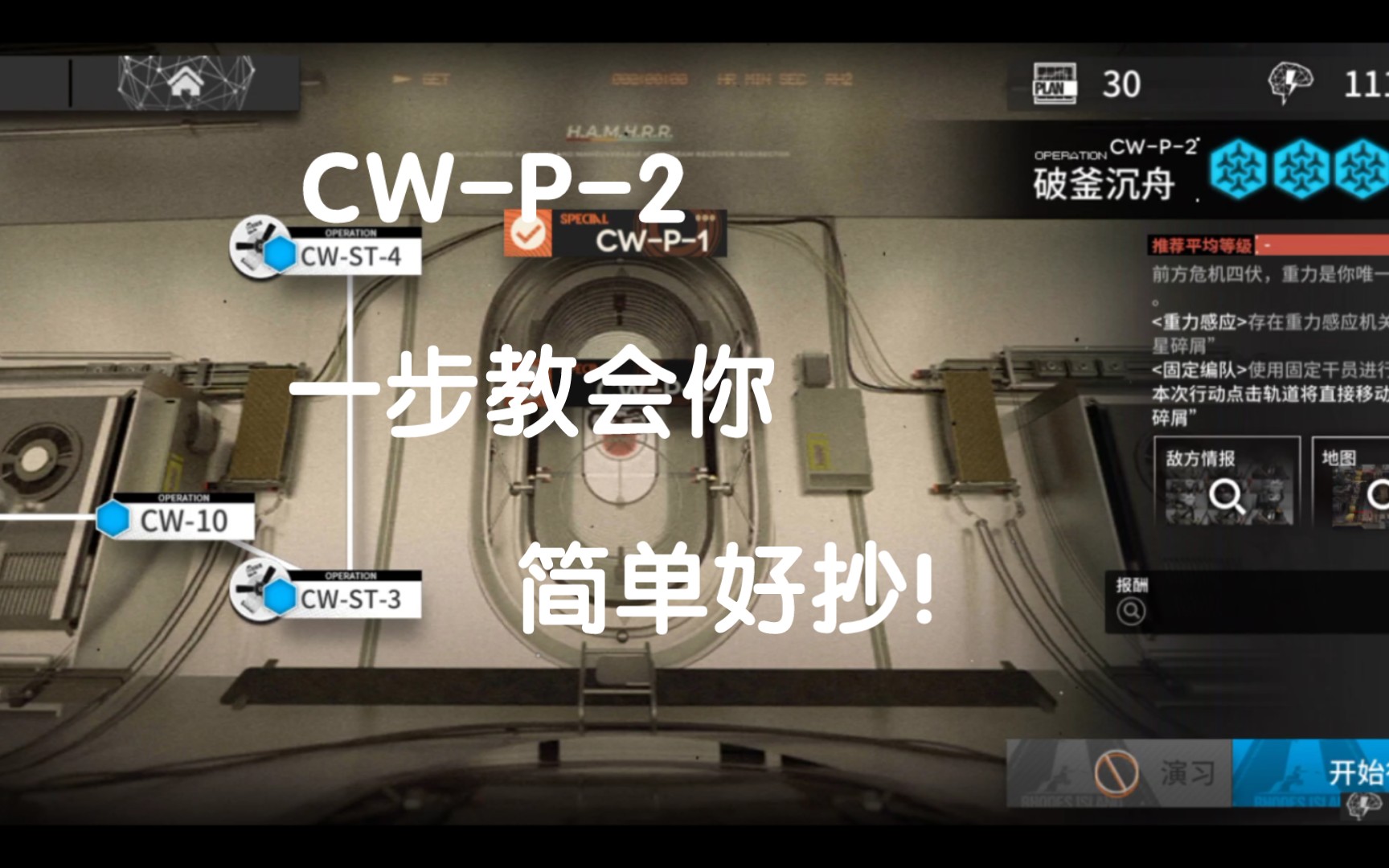 CWP2一步学会,简单好抄