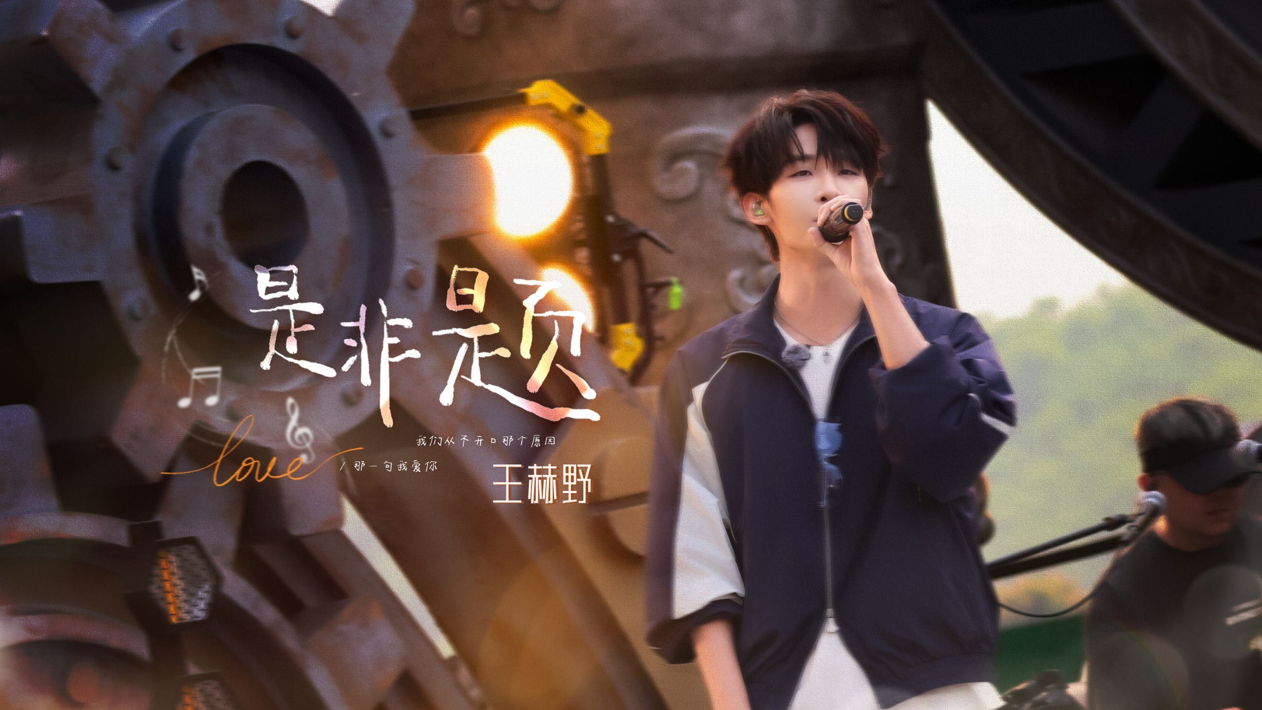 【Hi-Res无损】刘宇宁姚晓棠《座位》live滚动歌词纯享版跟唱-乔之叶-听音乐-哔哩哔哩视频