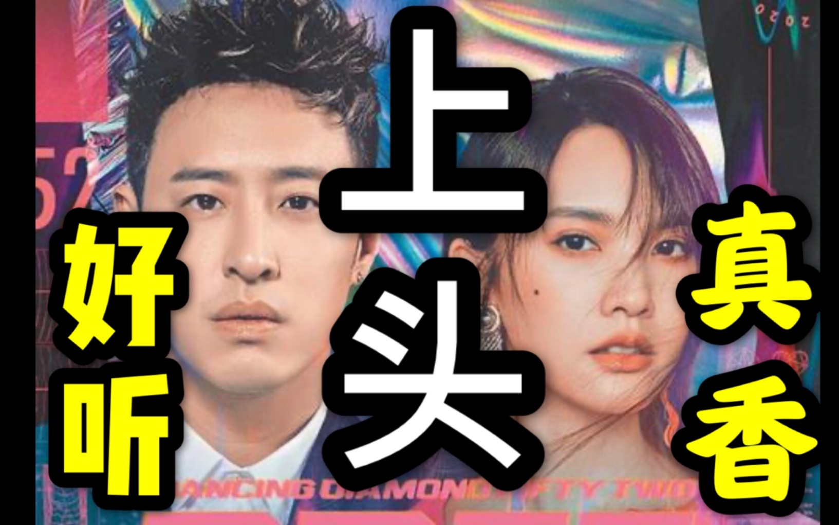 音乐制作水准超大陆台版101大型真香现场合集dd52那些不可错过的良曲