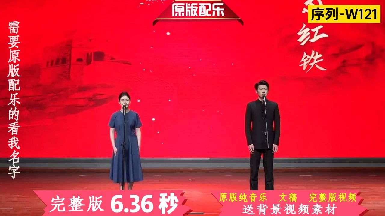 朗诵获奖作品《红铁》朗诵考级稿件 原声配乐纯音乐bgm 学生诵读伴奏