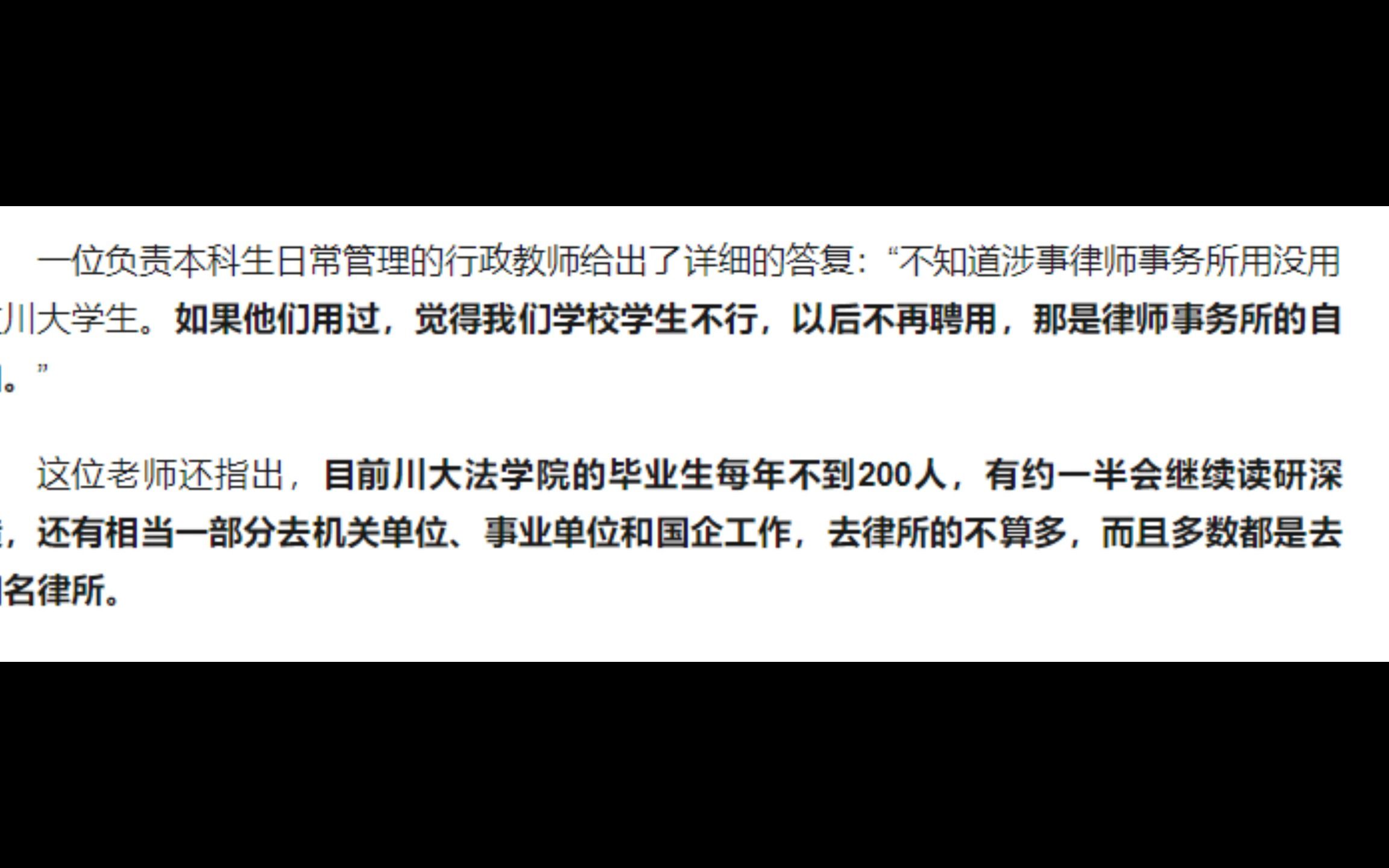 连一个注册资金50万的律师事务所都容不下,还谈什么校训“海纳百川,有容乃大”.哔哩哔哩bilibili