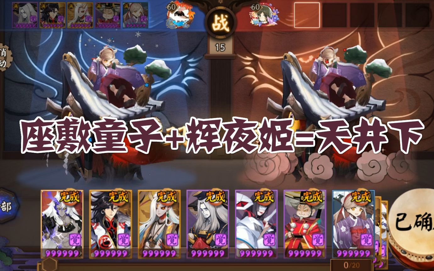 阴阳师全新r卡天井下配招财猫座敷童子辉夜姬回火根本停不下来