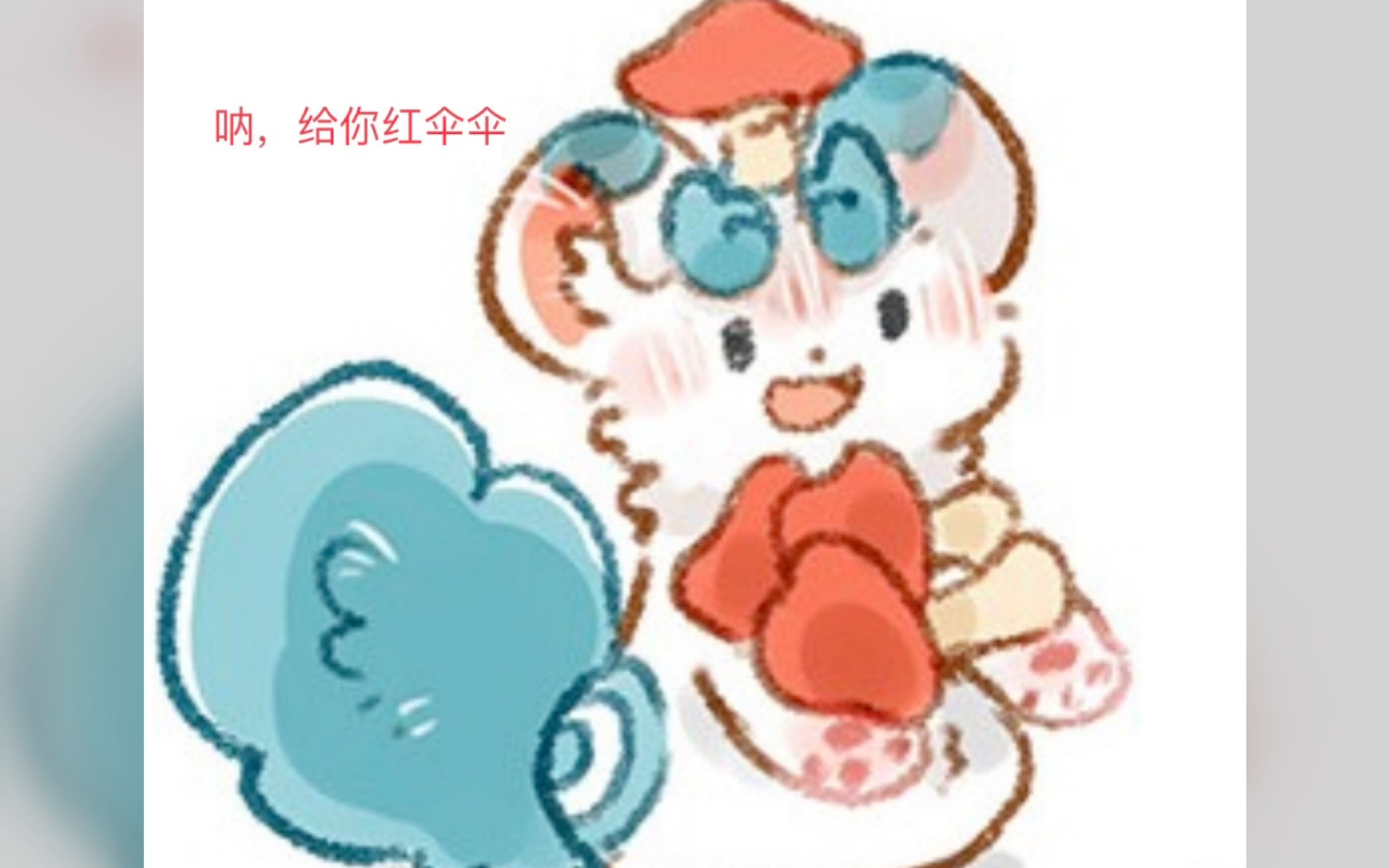 有兽焉表情包合集