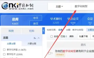 Tải video: 只要会用知网，10分钟生成国内外研究现状！