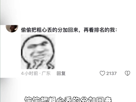 这才是真正的少女心事,成绩表真的越看越有意思哔哩哔哩bilibili