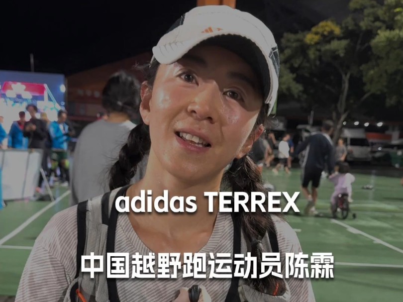 现场采访:adidas TERREX中国越野跑运动员陈霖获得2024韩国济州岛 by UTMB100公里组女子冠军哔哩哔哩bilibili