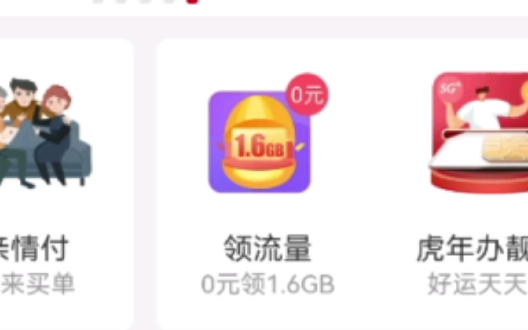 中国联通APP使用小技巧,小伙每天白嫖20m流量?哔哩哔哩bilibili