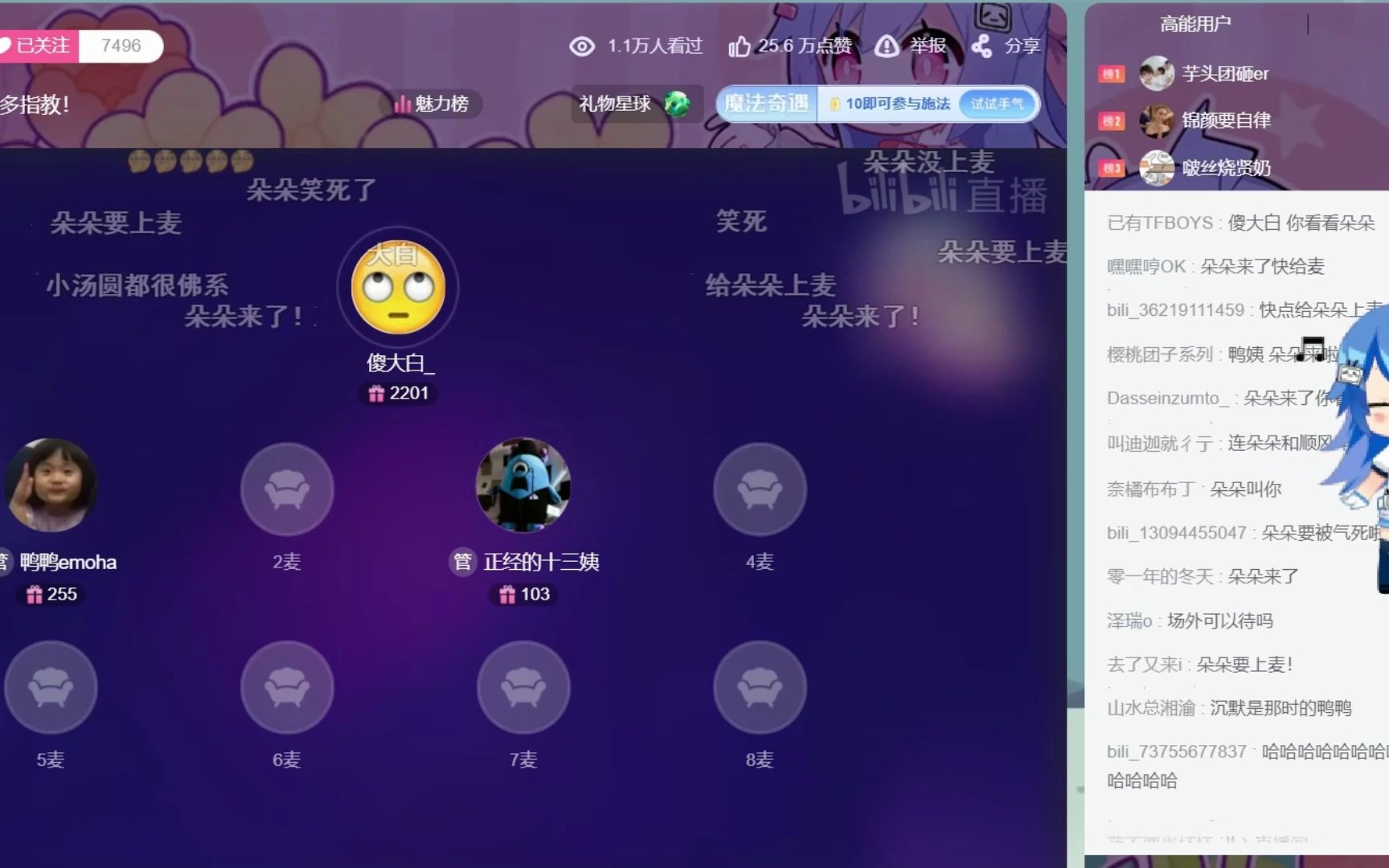 729傻大白十周年四叶草(发疯)狂欢夜直播哔哩哔哩bilibili