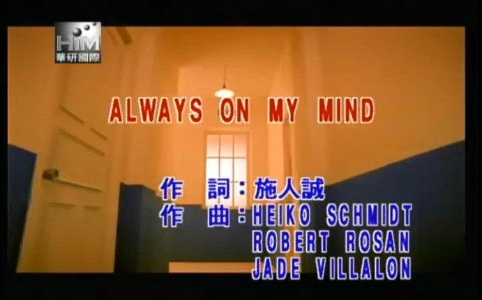 [图]always on my mind-S.H.E