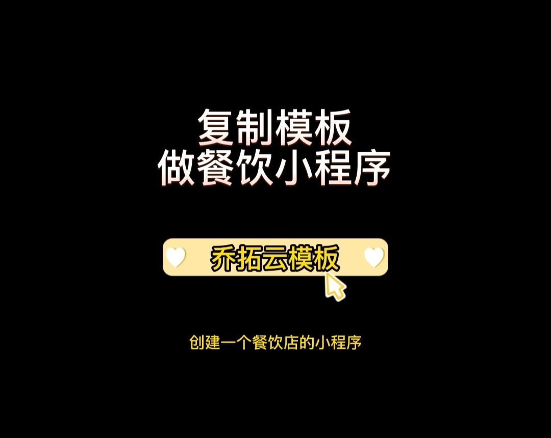 餐饮小程序开发流程详细,电脑零基础朋友,也可能一分钟学会哔哩哔哩bilibili