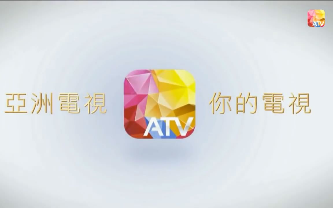 [图][2017年] ATV亞洲電視 OTT - A1台 台徽