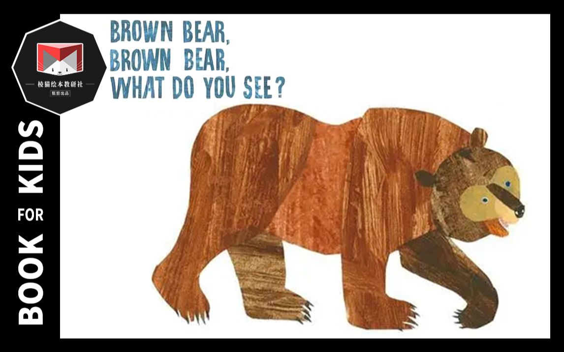 [图][棱猫教研]BROWN BEAR,BROWNBEAR,WHAT DO YOU SEE?