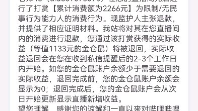 网络不是法外之地,未成年为什么还能充值?网络消费从根源上就有漏洞,恶意退款平台更应该负起责任,只是通知我一声连个协商都没得,主播的利益谁来...