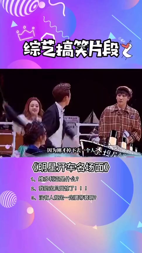 快上车大张伟开车了这都是什么虎狼之词