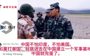 Video herunterladen: 越南人看中印军队边境对峙，竟然说印度人太温柔了。