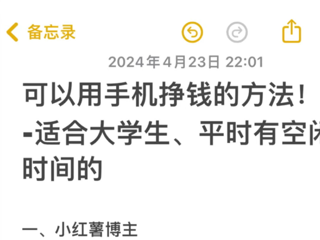 分享一些用手机挣钱的方法~适合大学生或有业余时间的,当兼职也挺香~哔哩哔哩bilibili