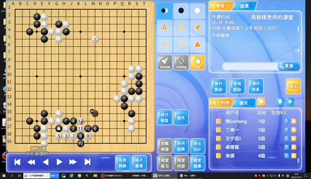 [图]周老师围棋初级常型（九）方朔偷桃-玄玄棋经的那题挺难