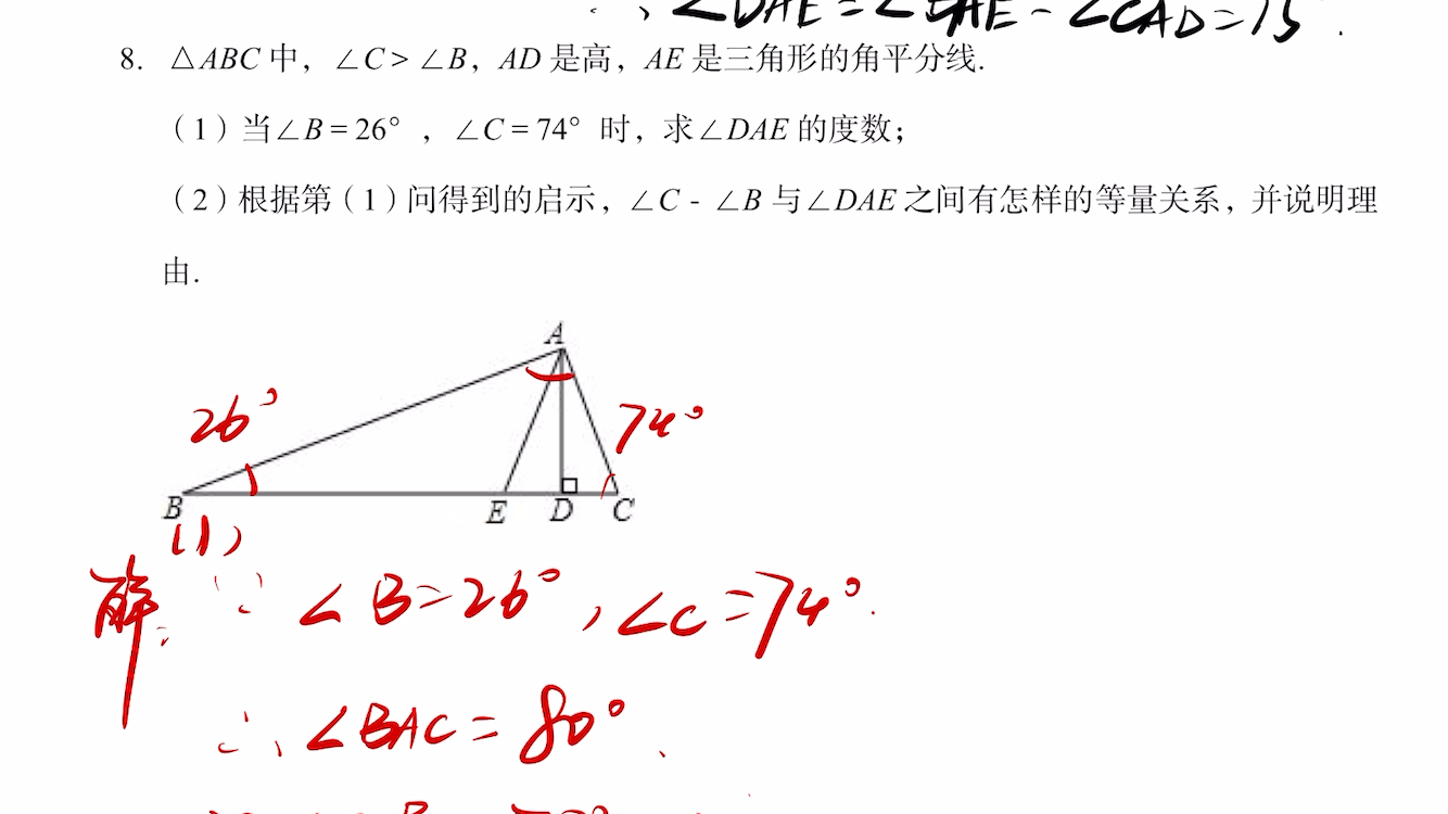 三角形与角有关的经典例题哔哩哔哩bilibili