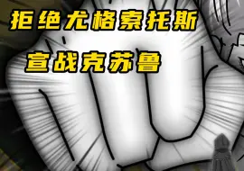 Video herunterladen: 【神明擂台】第64集：惊动魔君阿撒托斯