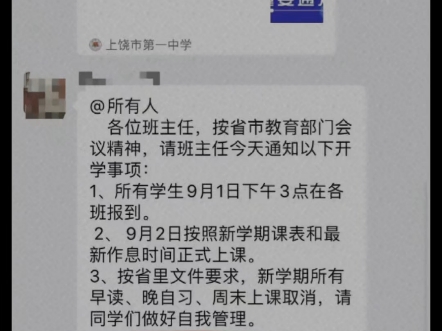 [图]大型纪录片《江西省高中取消早晚自习》