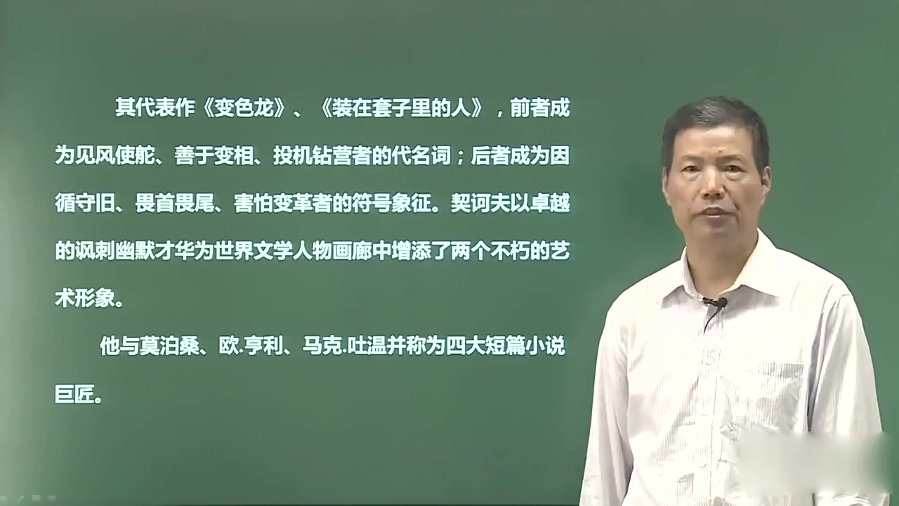 高一语文必修五语文 高中语文必修五语文 人教版部编版统编版2 装在套子里的人b哔哩哔哩bilibili