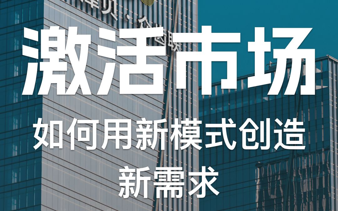 [图]中小型民营口腔如何才能激活市场，用新模式创造客户？