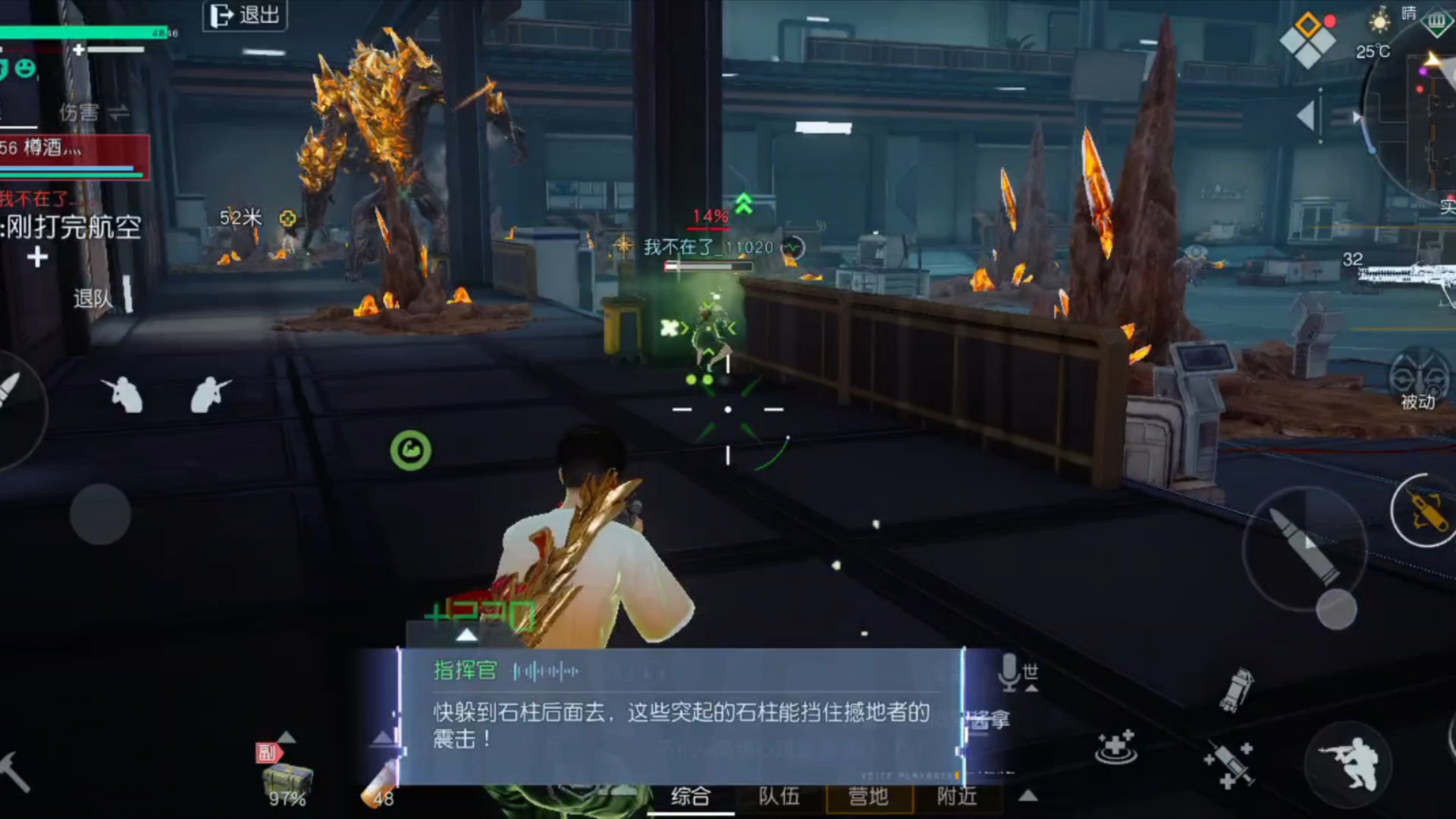 黎明觉醒·生机:星环大厦192层