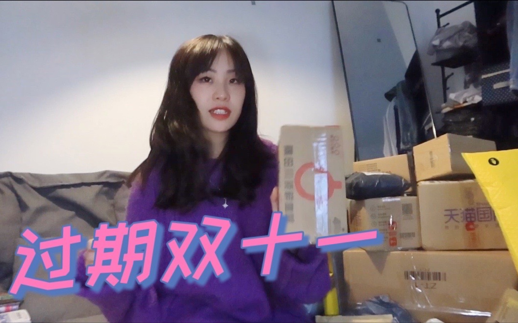 活动作品过了个大期的双十一开箱昂昂昂昂昂