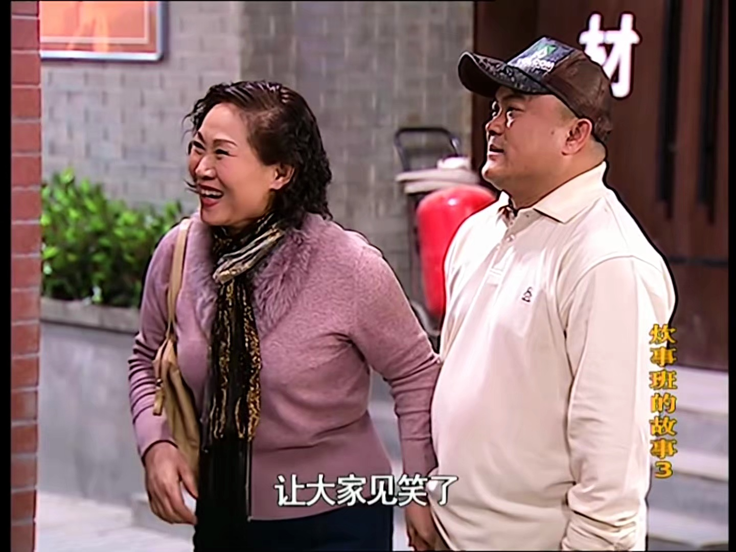 【e25c】小毛表哥-炊事班的故事_第三部_高清修复