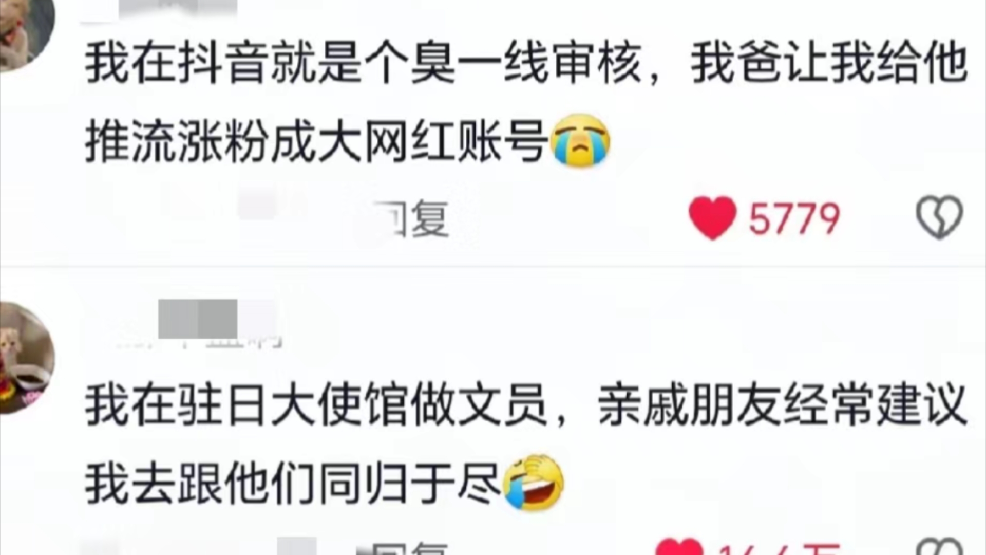 网友:我是在打工,不是在做股东哔哩哔哩bilibili