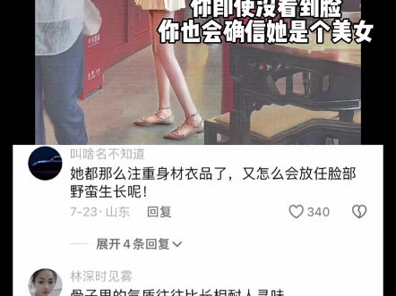 “骨子里的气质,往往比长相耐人寻味”哔哩哔哩bilibili