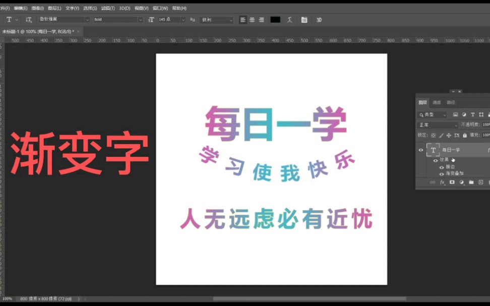 [图]PS渐变字