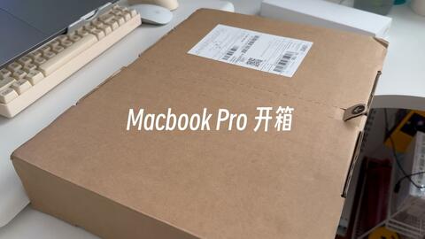 开箱VLOG】Macbook Pro M3pro_哔哩哔哩_bilibili