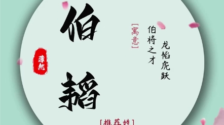 顶天立地的男孩名#起名#宝宝起名#男孩名哔哩哔哩bilibili