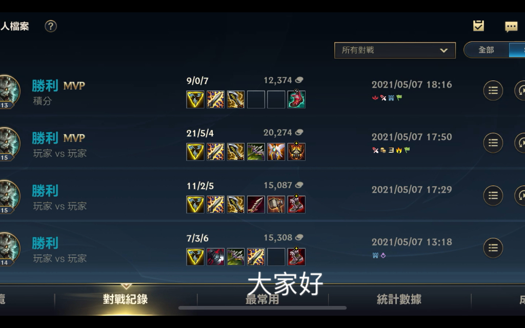 活动作品lol手游狮子狗两天游玩体验出装推荐