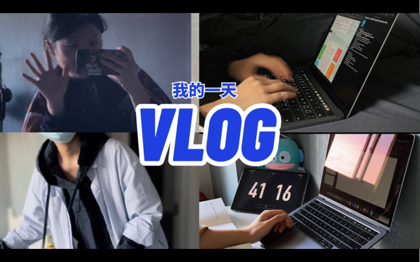 [图]VLOG 04一个人的周末/我好像过上了自己理想中的生活/快乐而充实