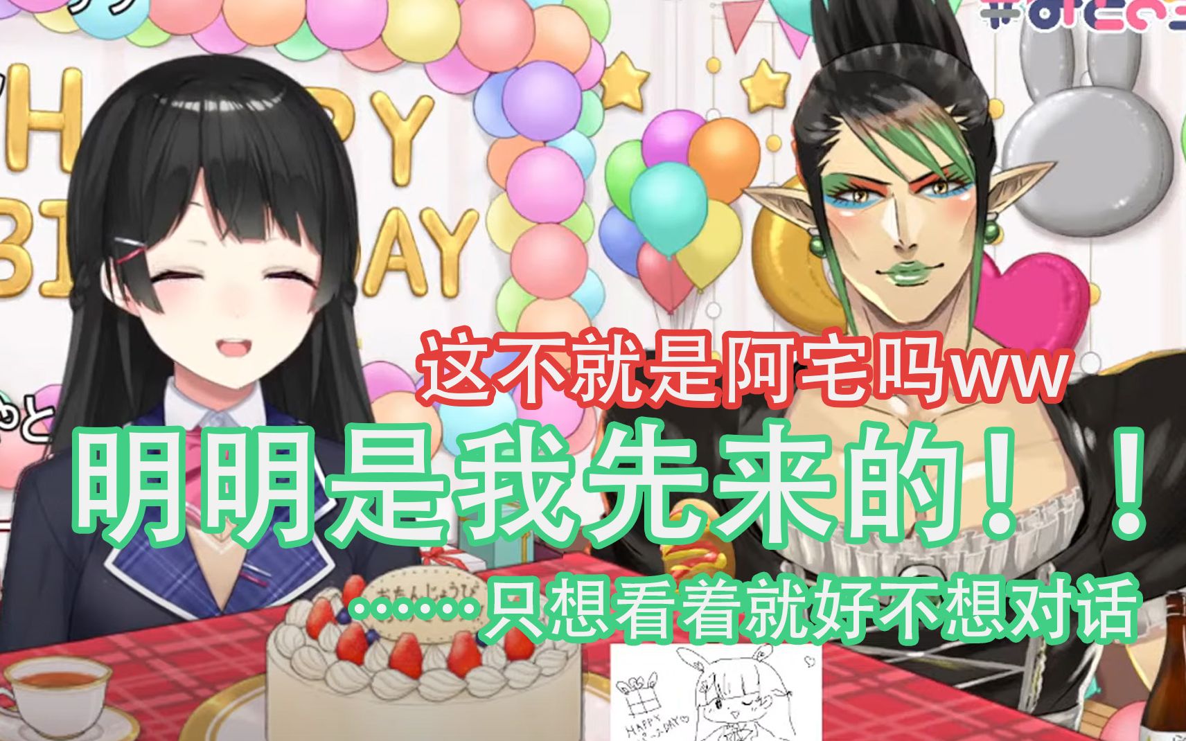【短熟】在委员长的生日逆凸上彻底暴露的古参阿宅精灵【月之美兔/花