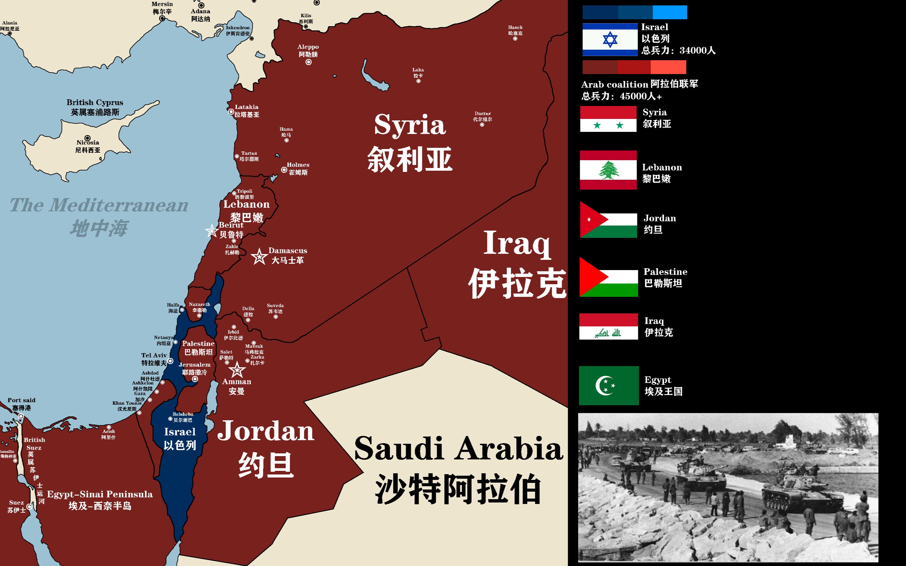 第一次中东战争地图图片