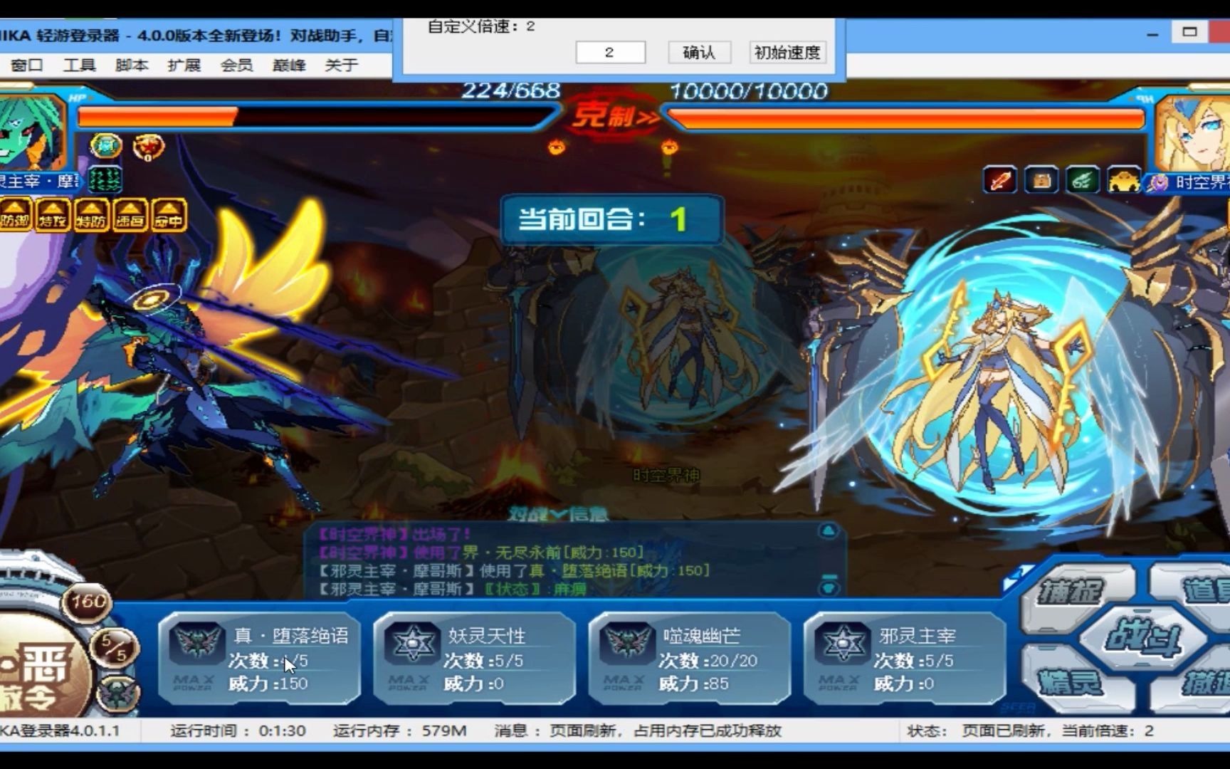 时空界神真身必过打法