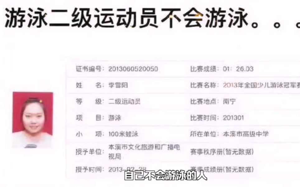 反转!李雪琴北大学历情况被扒,严查后已牵扯到很多家长和学校!哔哩哔哩bilibili