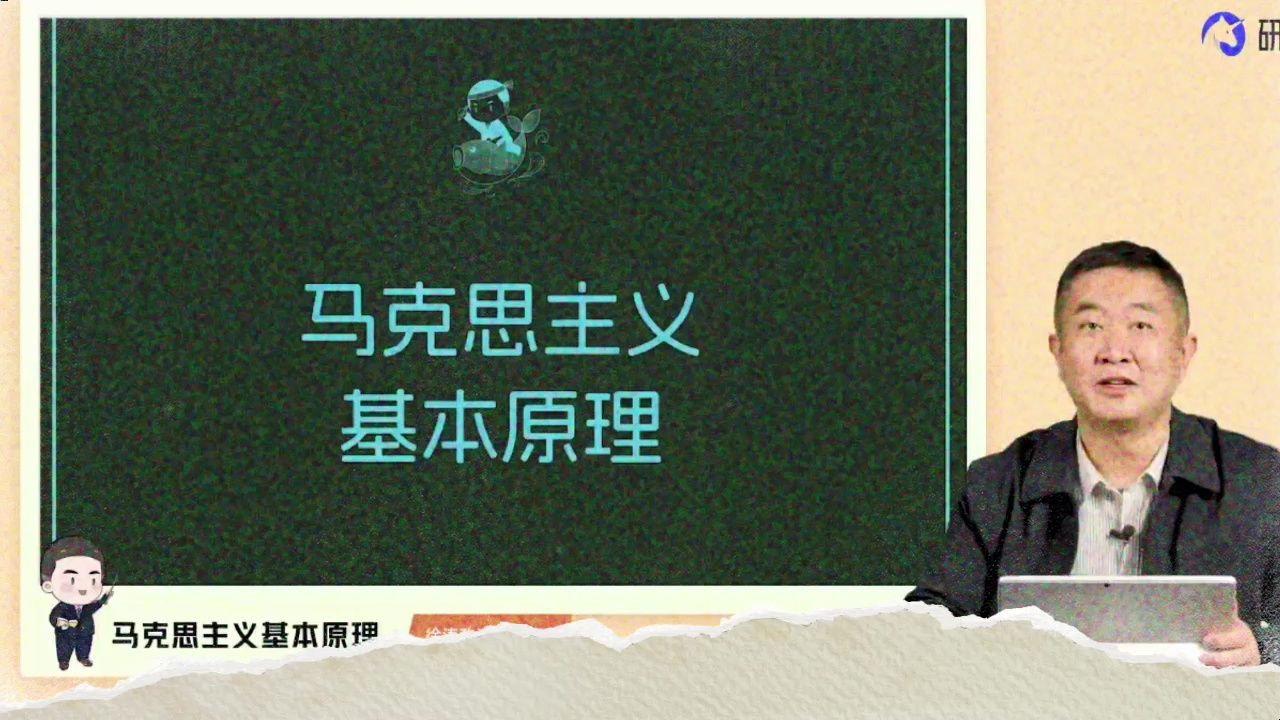 [图]【徐涛强化班2025】考研政治2025核心考案网课配套视频、强化班、马原、毛中特、思修【持续更新】q321