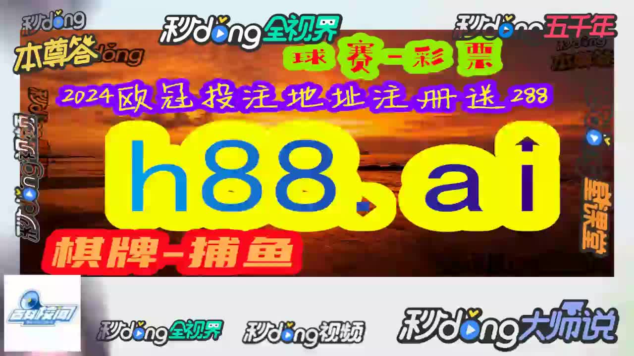看胡解析!二四六王中王香港资料