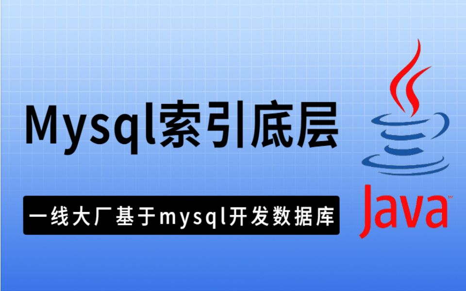 2022面试金三银四 | 必备之Mysql索引下推底层原理与执行流程,Mysql事务底层实现原理及源码详解,分布式事务与Mysql事务!哔哩哔哩bilibili