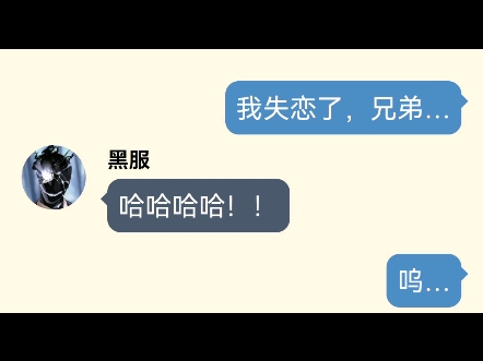 “兄弟会”哔哩哔哩bilibili