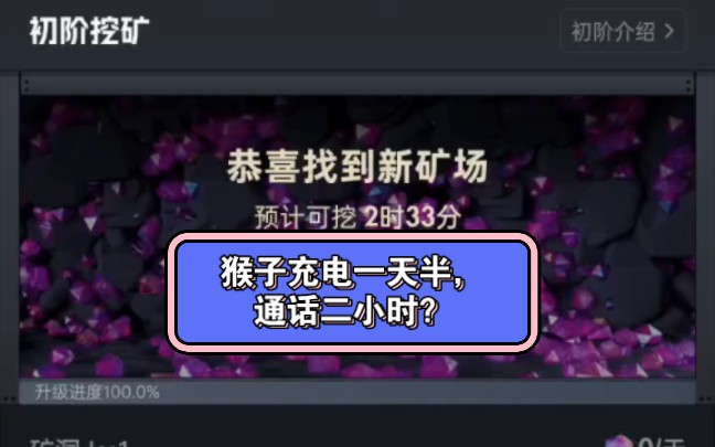 [图]9月13日猴子挖矿改版以后，潮玩宇宙多号工作室，和散人彻底gg，不能撸宝石了！潮玩疯狂割韭菜！