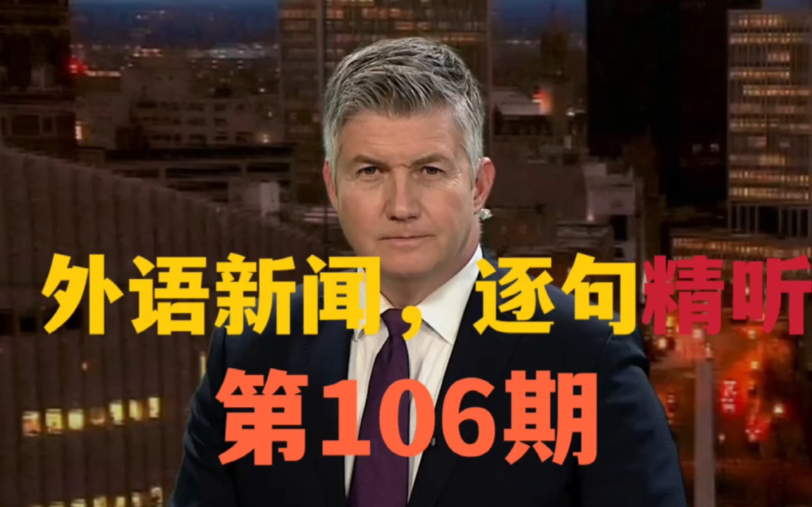 (美)【外语新闻,逐句精听:第106期】油价上涨,司机进退两难哔哩哔哩bilibili