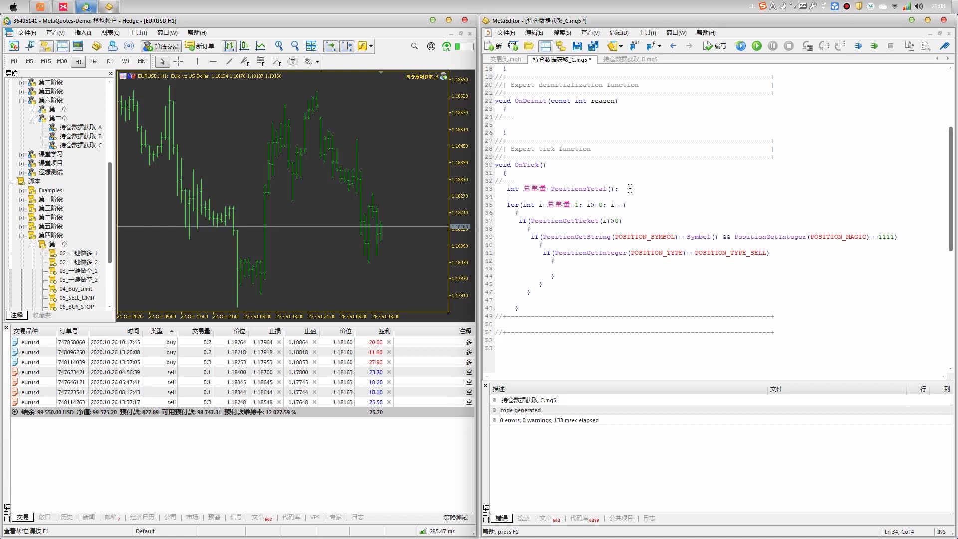 MT5编程从入门到精通:MQL5EA开发 全12集 优质教程冒死上传 很快会被喝血尽快关注点赞哔哩哔哩bilibili