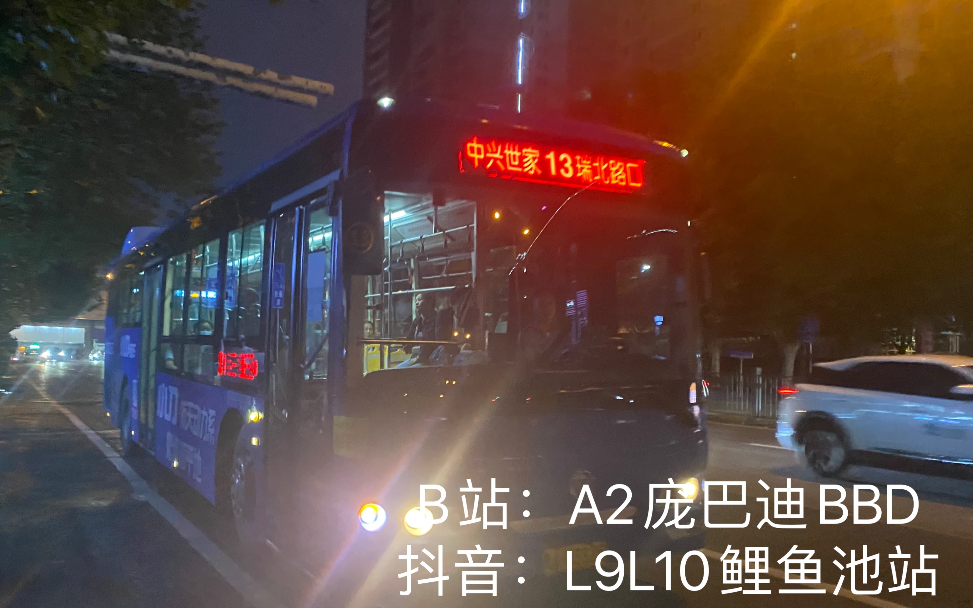 贵阳公交13路,花香村-浣纱桥,运行区间,瑞北路口方向